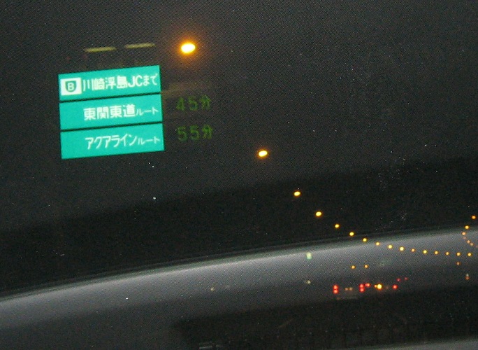 夜の東関東道