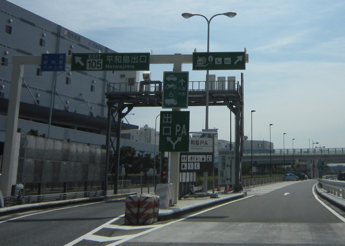首都高速１号羽田線浜崎橋JCT→羽田出入口