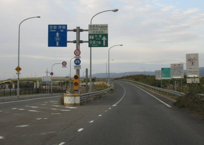 京奈道路木津ic 城陽ic