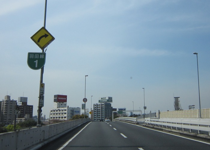 首都高速１号羽田線羽田出入口→浜崎橋JCT