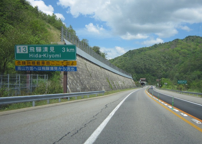 東海北陸自動車道白鳥ic 飛騨清見ic