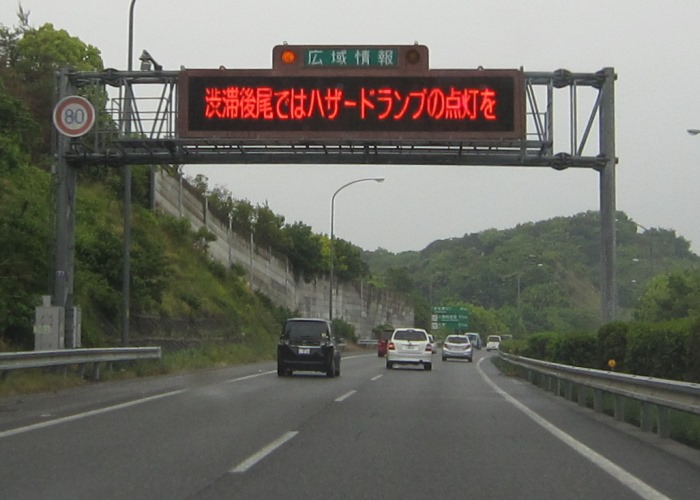 阪和自動車道有田ic 泉佐野jct