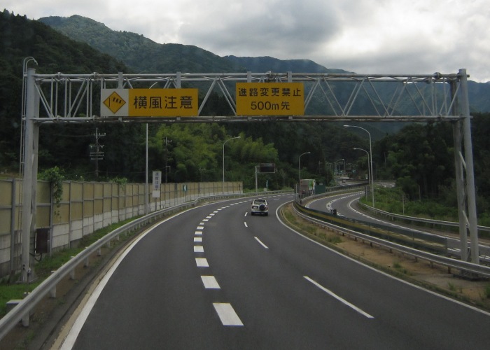 中央自動車道小牧jct 飯田ic