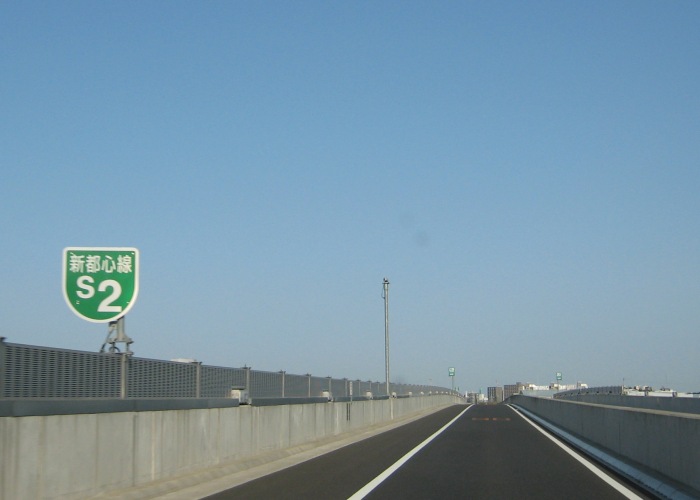 首都高速埼玉新都心線さいたま見沼出入口 与野出入口