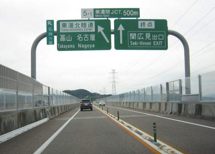 東海環状自動車道土岐jct 美濃関jct