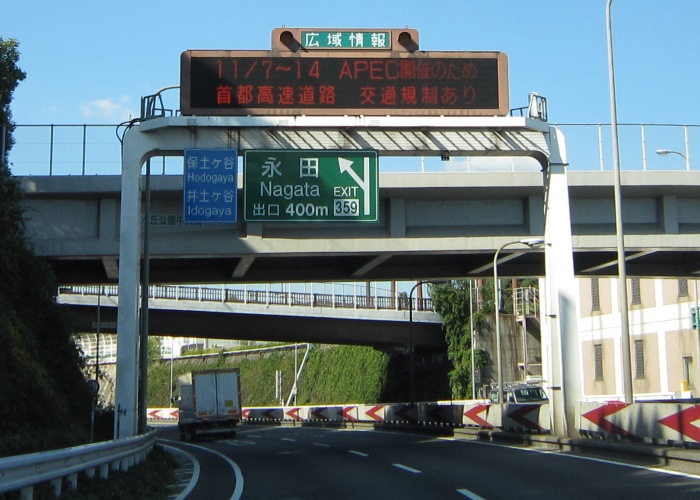 首都高速神奈川3号狩場線
