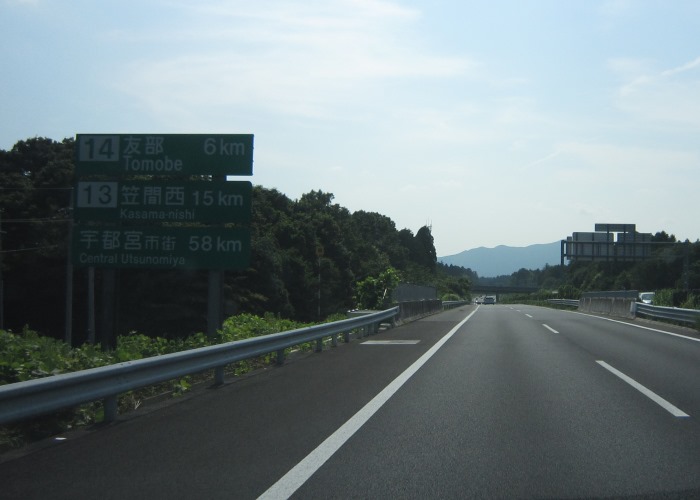 北関東自動車道友部jct 栃木都賀jct