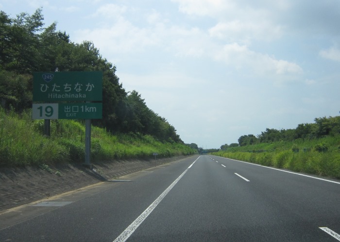 国道245号 Wikipedia
