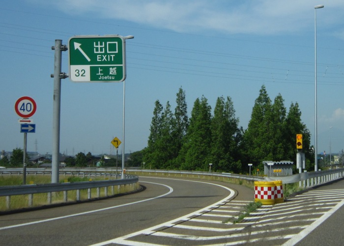 北陸自動車道上越jct 長岡jct
