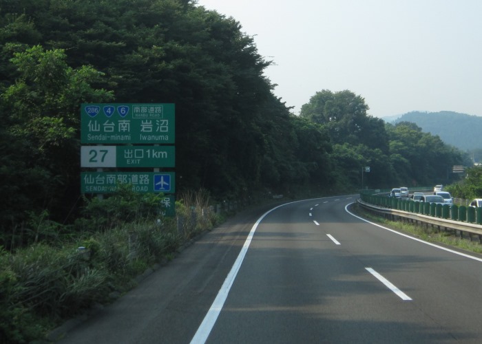 東北自動車道仙台宮城ic 郡山jct