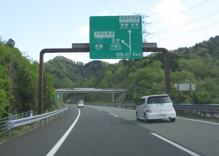 舞鶴若狭自動車道吉川jct 綾部jct