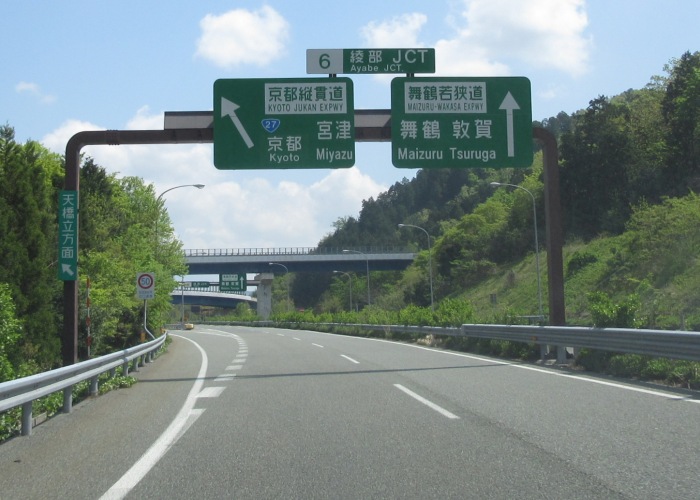 舞鶴若狭自動車道吉川jct 綾部jct