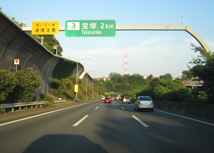 中国自動車道神戸jct 吹田jct