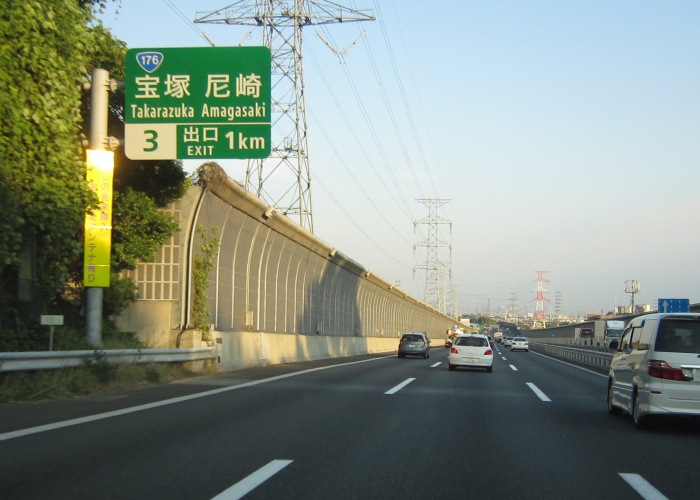 中国自動車道神戸jct 吹田jct