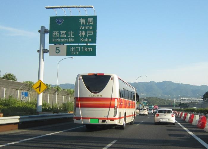 中国自動車道神戸jct 吹田jct
