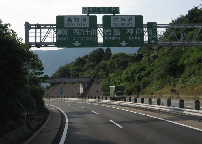 高知自動車道川之江jct 高知ic