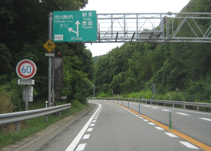 播但連絡道路姫路jct 和田山jct