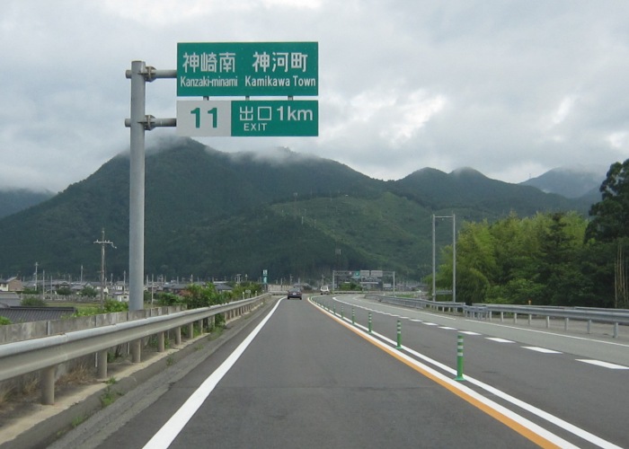 播但連絡道路姫路jct 和田山jct