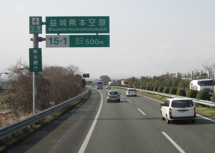 九州自動車道熊本ic えびのjct