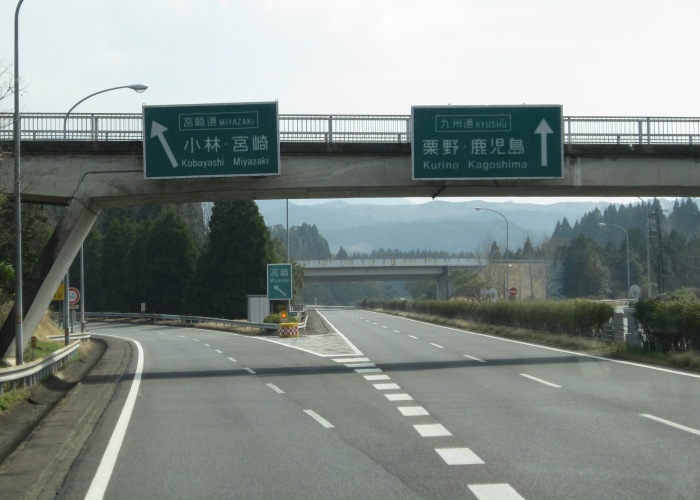 宮崎自動車道えびのjct 宮崎ic