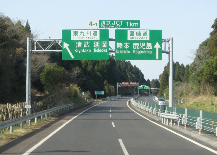 宮崎自動車道宮崎ic えびのjct