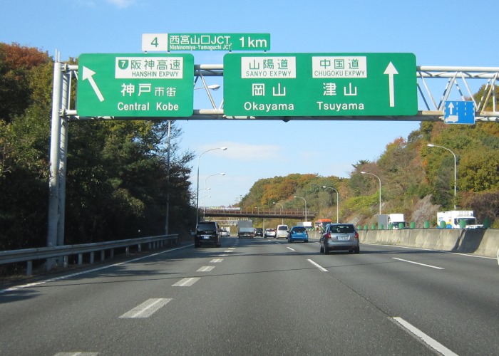 中国自動車道吹田jct 神戸jct