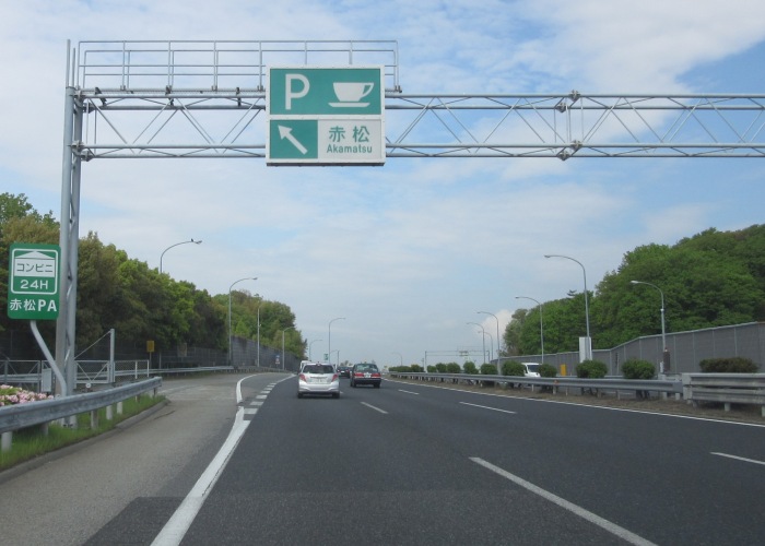中国自動車道神戸jct 佐用jct