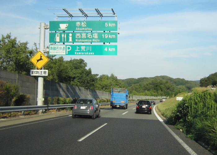 中国自動車道
佐用JCT→神戸JCT