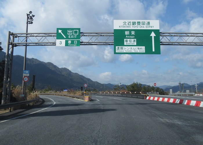 北近畿豊岡自動車道春日ic 和田山ic