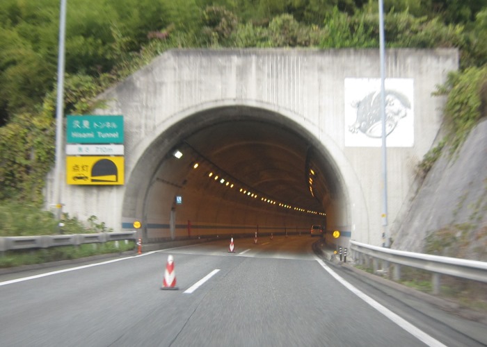 平瀬トンネル