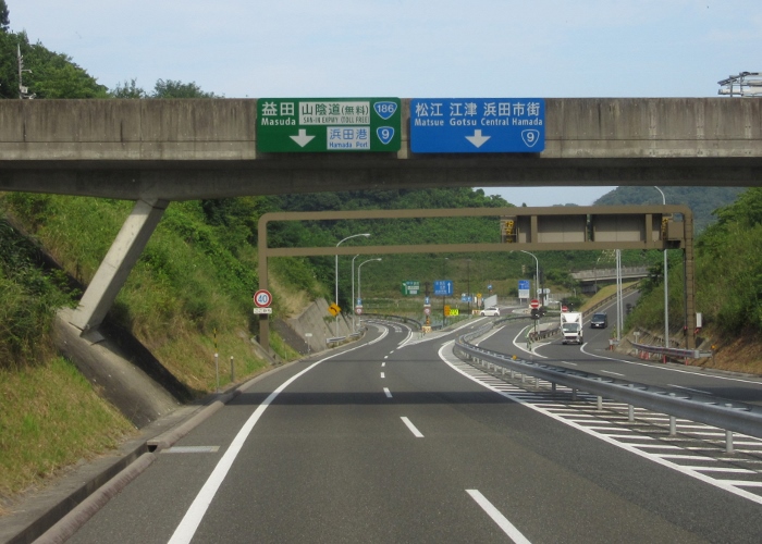 Template:浜田自動車道