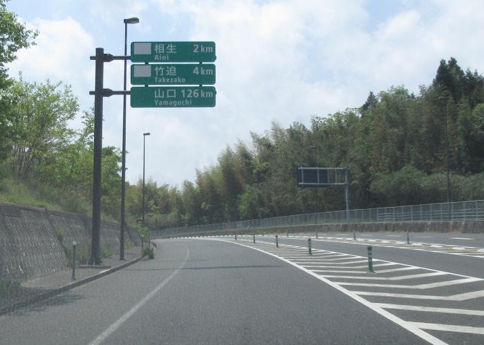 山陰自動車道浜田ic 石見三隅ic