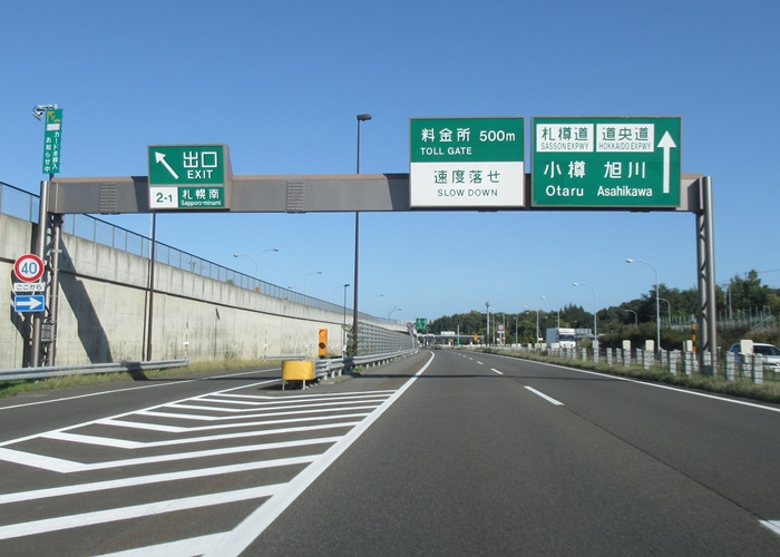 道央自動車道苫小牧東ic 札幌jct