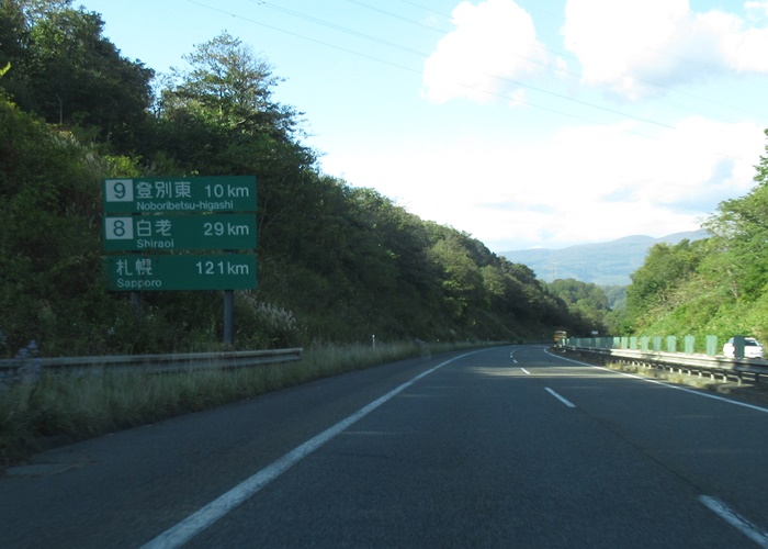 道央自動車道登別室蘭ic 苫小牧東ic