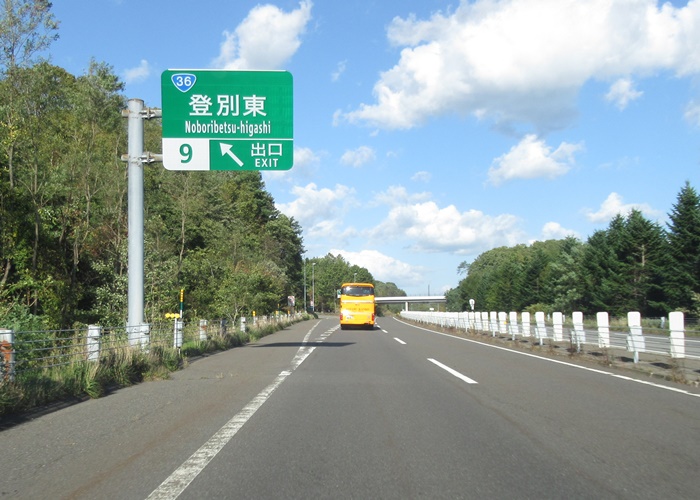 道央自動車道登別室蘭ic 苫小牧東ic