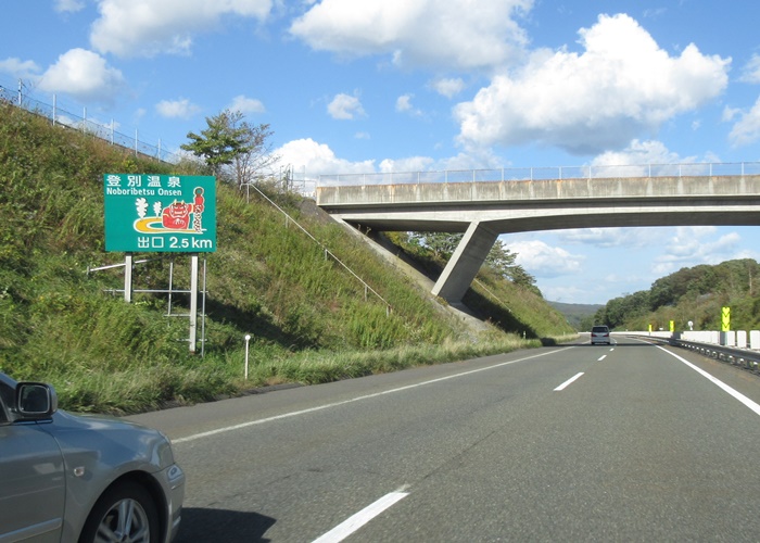 道央自動車道登別室蘭ic 苫小牧東ic
