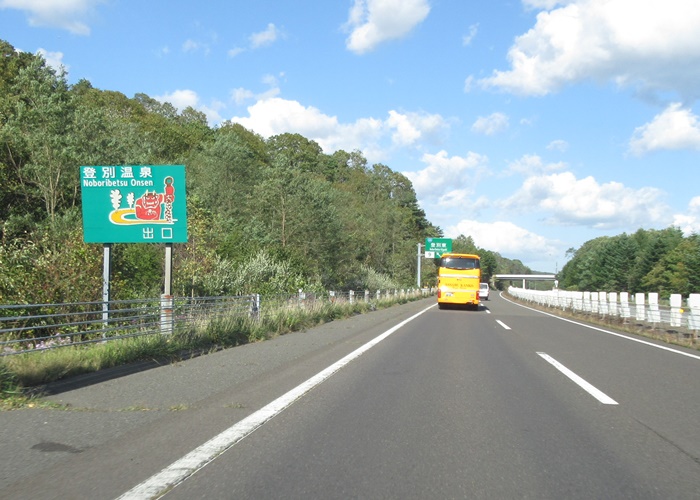 道央自動車道登別室蘭ic 苫小牧東ic