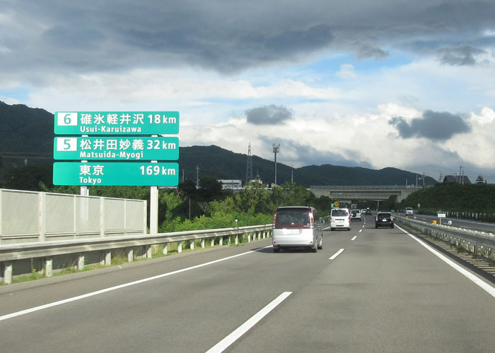 上信越自動車道佐久小諸jct 藤岡jct