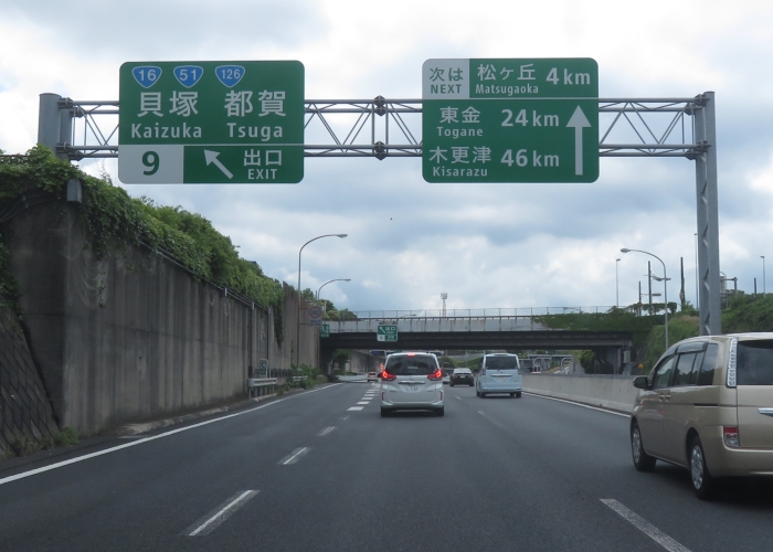 京葉道路京葉口 蘇我ic