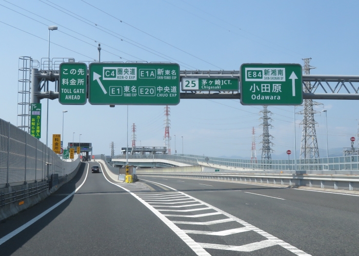 首都圏中央連絡自動車道茅ヶ崎jct 海老名jct