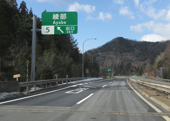 舞鶴若狭自動車道綾部jct 吉川jct