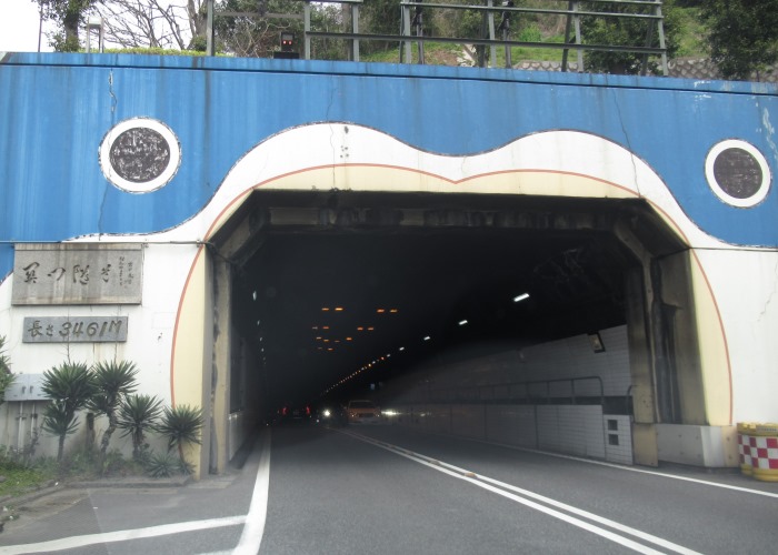関門トンネル門司 下関