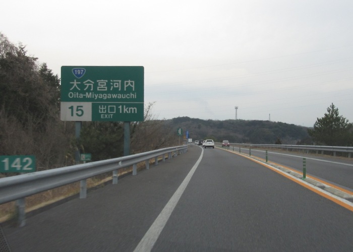 東九州自動車道北川IC→大分米良IC
