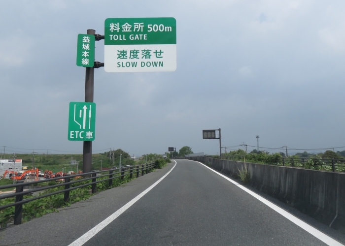 九州中央自動車道山都中島西IC→嘉島JCT