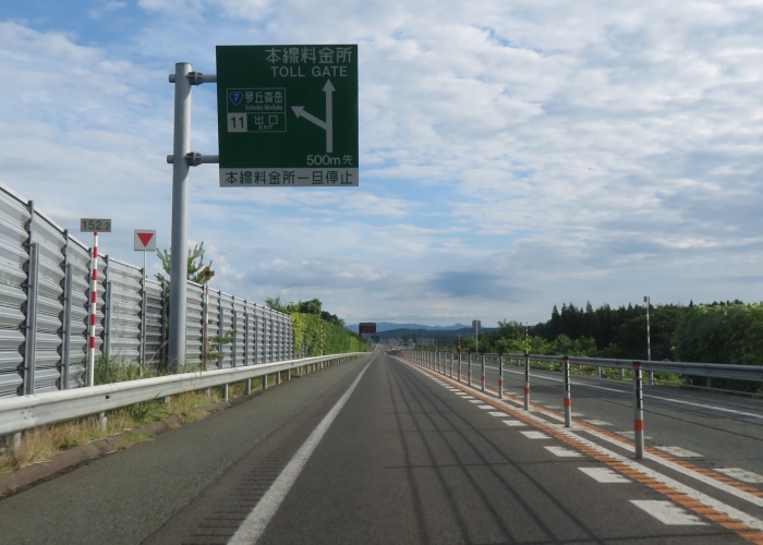 秋田自動車道昭和男鹿半島IC→琴丘森岳IC