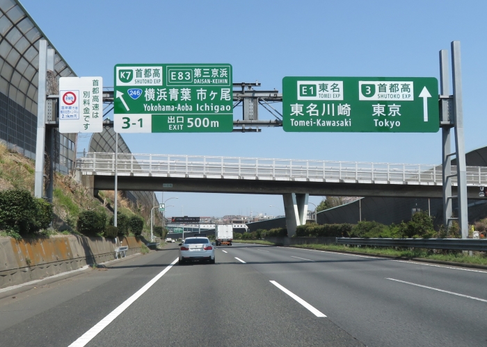 東名高速道路厚木ic 東京ic