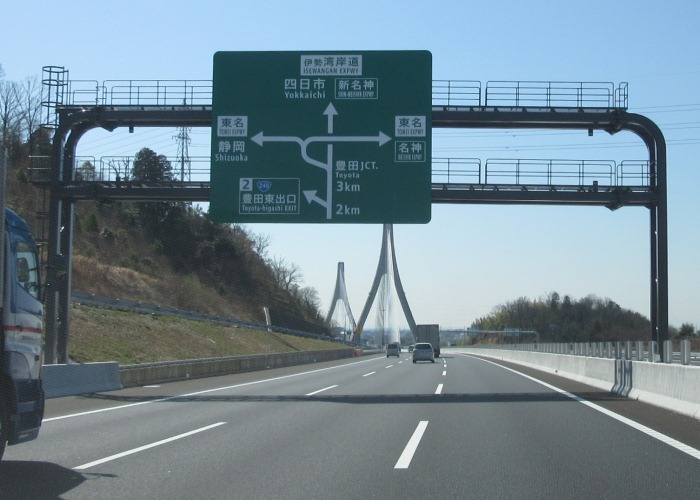 伊勢湾岸自動車道豊田東jct 東海jct