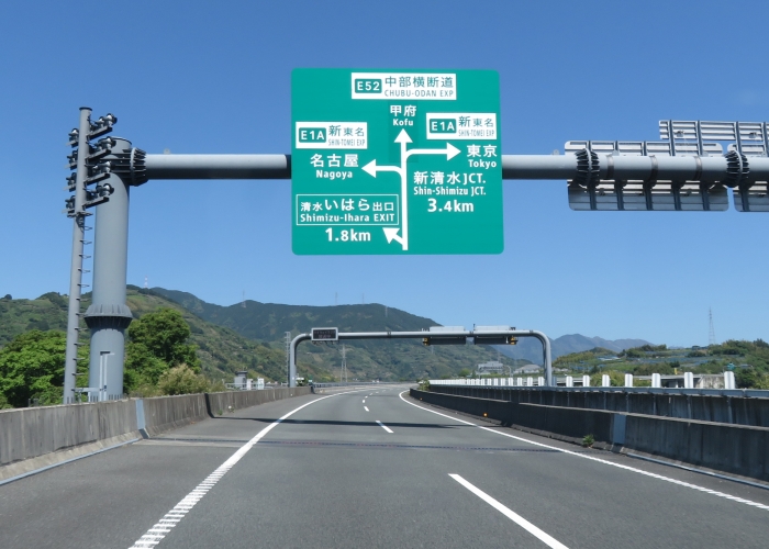 新東名高速道路清水jct 新清水jct