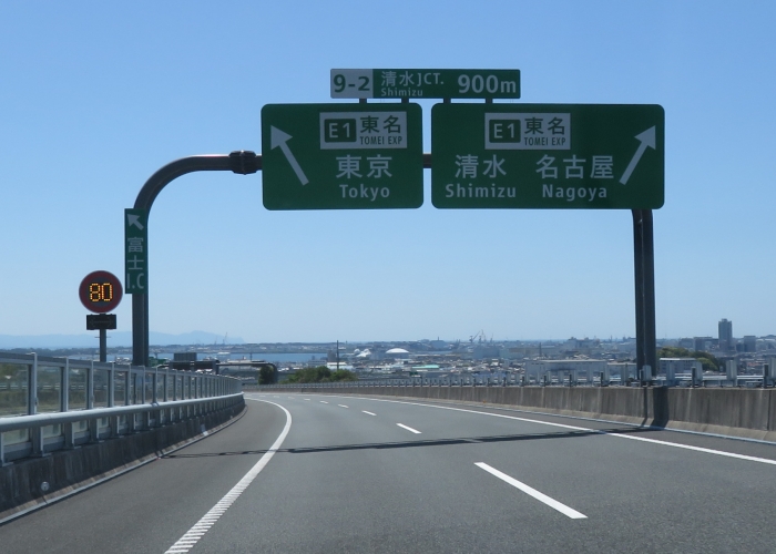 新東名高速道路新清水jct 清水jct 新東名高速道路新清水jct 清水jct