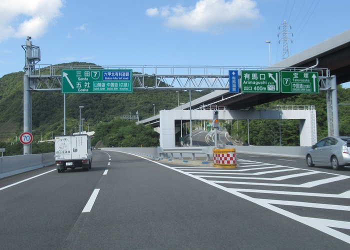 阪神高速７号北神戸線有馬口jct 柳谷jct